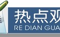 “街头曝光嫖娼人员”是“法外之刑”