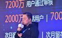 探探CEO王宇:探探已成95后最大社交平台