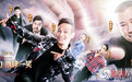 《欢乐喜剧人4》定档1月14日 喜剧“戏精”爆笑登场