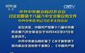 35年来六中全会定的大事,有哪些你不知道的?