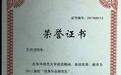 残疾毕业生考上事业编被单方面解约 涉事单位回应