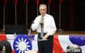 吴敦义就任中国国民党主席 强调坚决反“台独”