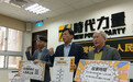 时代力量拟提“台独公投” 以台湾名号参与奥运