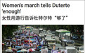 逾千菲律宾女性示威 高喊“杜特尔特怕女人”