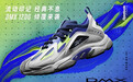 Reebok DMX系列,触启你的想象