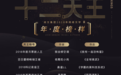 2018网络文学“新神榜”出炉,“十二天王”为作家树立榜样