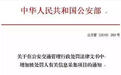 7月1日起,中共党员和公务员开车要小心了!