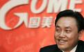财经记者不满20万顶格处罚 辞职后欲起诉证监会