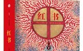荣格和弗洛伊德:两位大咖的私人关系(图)