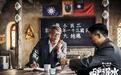 《驴得水》为啥这么火?荒诞中见知识分子群像!