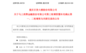 马上消费金融拟进行第三轮增资 注册资本将达到40亿