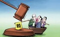 利好!互金整治办:合规网贷机构条件成熟可申请备案 将恶意逃废债纳入征信系统