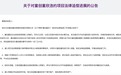新三板公司董事长原为看门大伯 实控人潜身幕后当“老赖”