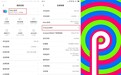 国内第一款升级安卓9手机是它!喜大普奔