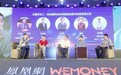 普惠金融可持续发展之道:建设“基础设施” 解决普惠金融“最后一分钟”