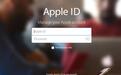 苹果引入"信用评分"：或为防Apple ID账号盗刷