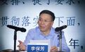茅台董事长李保芳:今年茅台酒不会再调价