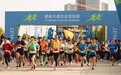 友成基金会参加第八届摩根大通企业竞跑赛