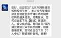 北京互金协会开通网贷机构投诉平台 将在7日内及时处理并反馈