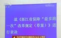 浙江:“最多跑一次”改革向纵深推进