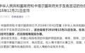 中国与卡塔尔互免签证协定将于12月21日生效