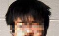 涉嫌用铊毒杀非洲裔室友,留美中国学生被抓