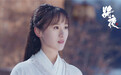 《将夜》袁冰妍雪中告别暖心成全 莫山山传递角色心事