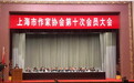 王安忆连任上海作协主席：大气谦和是上海文学的精神