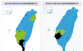 台湾县市议长选举结果出炉：民进党仅1席