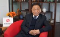 菏泽市文化旅游投资集团董事长吴福华:借助科技手段让菏泽文化旅游资源活起来、火起来