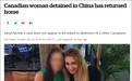 加媒:在华被拘的加拿大女教师已获释回国