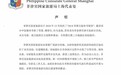 菲律宾国家旅游局发布“官宣” :已责令严惩地接社及导游人员