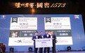 “香”约新山 巅峰对决 2018泸州老窖·国窖1573 WCGC年度总决赛马来西亚圆满收官