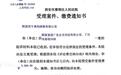 苏宁起诉“秦鉴”微信公众号名誉侵权案已正式立案