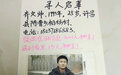 25岁男子9年前被骗进黑砖窑厂 刚被解救又失踪了
