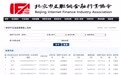 北京互金协会更新逃废债借款人名单：新增124名 总计公布逃废债共424人
