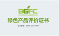 天格地暖实木地板于认证目录(第一批)中率先获绿色产品认证