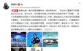 高晓松微博回应离开阿里:没有离开,未来也不会离开