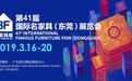 从展示+销售走向设计+定制,国际名家具展如何走向下一个20年?