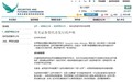 香港证监会发布证券型代币发行声明 重申相关法例及规定(内附全文)