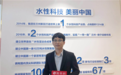 水性科天:缔造无毒整装,推动家装行业升级变革