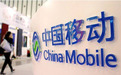 中国移动宣布在北京接通第一个5G手机电话