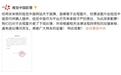 视觉中国微博致歉：全面配合监管部门彻底积极整改