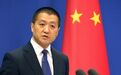 新西兰总理“实锤”澳媒抹黑中国言论 中国外交部回应