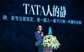 助阵世乒赛  TATA木门和中国乒乓一起为荣誉而战