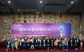 第九届北京国际电影节“国际电影市场论坛”隆重开幕