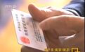 他是南京大屠杀铁证主要发现者 如今被台当局注销户籍