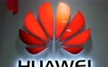 美媒:美政府对华为制裁已开始刺痛美国供应商