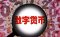 数字货币花式传销:线下宣讲、空中课堂、“家人”成“猎物”