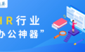 一年数以亿计的劳务合同 众签电子合同是怎么帮助企业HR签的?